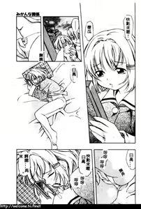 Page 116 of PUNI PUNI BOMBER - preview thumbnail