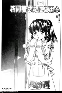 Page 130 of PUNI PUNI BOMBER - preview thumbnail