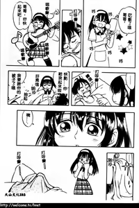 Page 164 of PUNI PUNI BOMBER - preview thumbnail