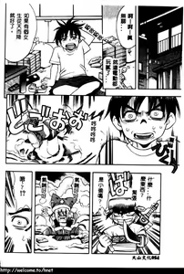 Page 55 of PUNI PUNI BOMBER - preview thumbnail