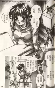 PURI×2 Tsuboryokan Zenpen + Kouhen — hentai manga cover on Fhentai
