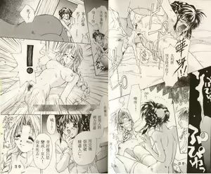 Page 16 of PURI×2 Tsuboryokan Zenpen + Kouhen - preview thumbnail
