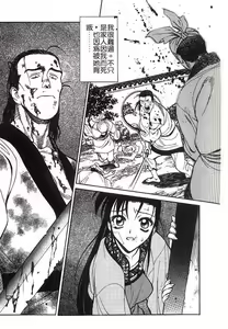 Page 108 of Sangokushi Engi Gekan - preview thumbnail