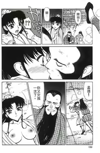 Page 131 of Sangokushi Engi Gekan - preview thumbnail