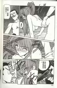 Page 173 of Sangokushi Engi Gekan - preview thumbnail