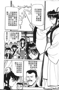 Page 47 of Sangokushi Engi Gekan - preview thumbnail