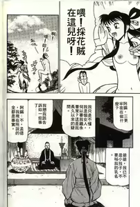 Page 93 of Sangokushi Engi Gekan - preview thumbnail