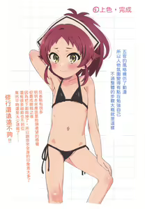 Page 26 of Matroos-san-chi no Ekaki Uta | マドロスさん家的畫畫之歌 - preview thumbnail