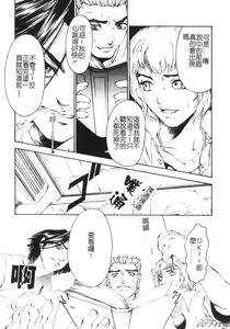 Page 103 of Shojo Ai - Indigo Maiden - preview thumbnail