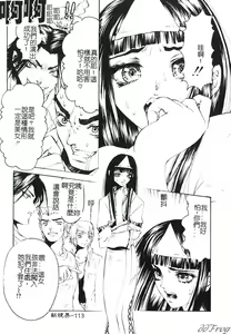 Page 107 of Shojo Ai - Indigo Maiden - preview thumbnail