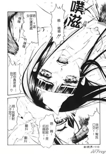 Page 110 of Shojo Ai - Indigo Maiden - preview thumbnail