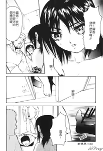 Page 124 of Shojo Ai - Indigo Maiden - preview thumbnail