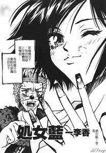 Page 133 of Shojo Ai - Indigo Maiden - preview thumbnail
