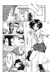 Page 139 of Shojo Ai - Indigo Maiden - preview thumbnail