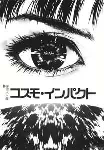 Page 55 of Shojo Ai - Indigo Maiden - preview thumbnail