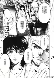 Page 87 of Shojo Ai - Indigo Maiden - preview thumbnail