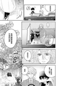 Page 119 of Itoshii Ano Kitsune o Metoritai | 想娶那只可爱狐狸 01-05 - preview thumbnail