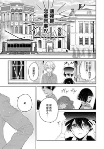Page 123 of Itoshii Ano Kitsune o Metoritai | 想娶那只可爱狐狸 01-05 - preview thumbnail