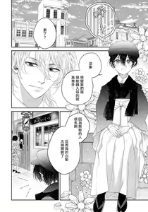 Page 126 of Itoshii Ano Kitsune o Metoritai | 想娶那只可爱狐狸 01-05 - preview thumbnail