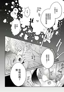 Page 63 of Itoshii Ano Kitsune o Metoritai | 想娶那只可爱狐狸 01-05 - preview thumbnail