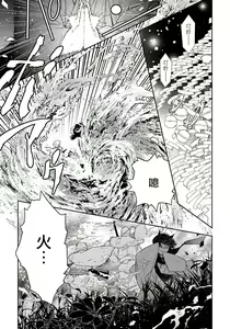Page 8 of Itoshii Ano Kitsune o Metoritai | 想娶那只可爱狐狸 01-05 - preview thumbnail