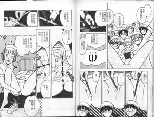 Page 108 of Mishoujo Mash Grill - preview thumbnail