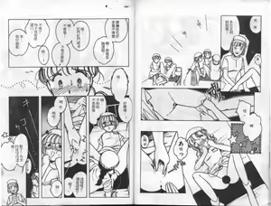Page 109 of Mishoujo Mash Grill - preview thumbnail