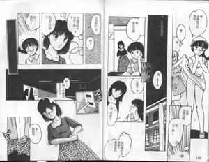 Page 110 of Mishoujo Mash Grill - preview thumbnail