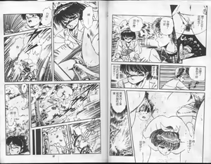 Page 49 of Mishoujo Mash Grill - preview thumbnail