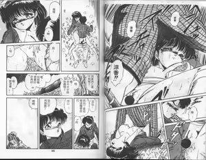 Page 51 of Mishoujo Mash Grill - preview thumbnail