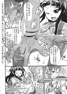 Page 12 of Manin Densha - preview thumbnail