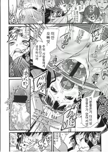 Page 18 of Manin Densha - preview thumbnail