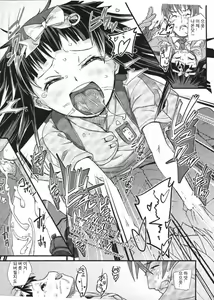 Page 19 of Manin Densha - preview thumbnail