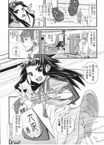 Page 20 of Manin Densha - preview thumbnail