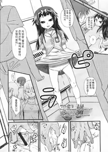 Page 10 of Manin Densha - preview thumbnail