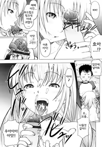 Page 12 of Eikyuu Shoujo - Eternal Lolita Ch. 1 - preview thumbnail