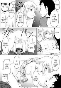 Page 14 of Eikyuu Shoujo - Eternal Lolita Ch. 1 - preview thumbnail