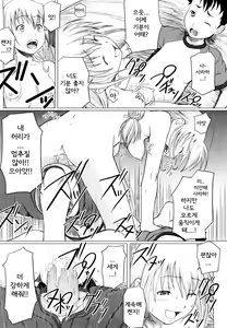 Page 17 of Eikyuu Shoujo - Eternal Lolita Ch. 1 - preview thumbnail