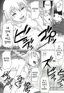 Page 18 of Eikyuu Shoujo - Eternal Lolita Ch. 1 - preview thumbnail