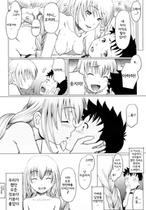 Page 21 of Eikyuu Shoujo - Eternal Lolita Ch. 1 - preview thumbnail