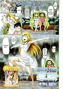 Page 2 of Eikyuu Shoujo - Eternal Lolita Ch. 3 - preview thumbnail