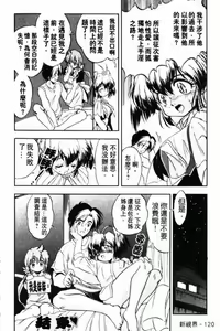 Page 119 of Come in Mariko-chan - preview thumbnail