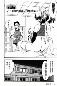 Page 138 of Come in Mariko-chan - preview thumbnail