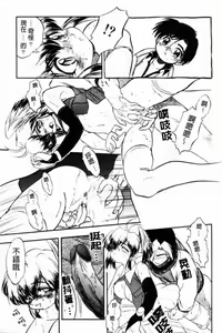 Page 145 of Come in Mariko-chan - preview thumbnail