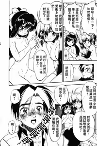 Page 164 of Come in Mariko-chan - preview thumbnail