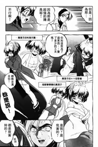 Page 28 of Come in Mariko-chan - preview thumbnail
