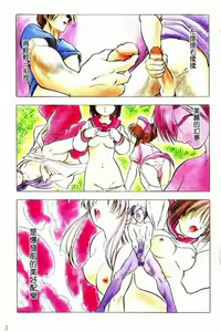 Page 6 of Come in Mariko-chan - preview thumbnail