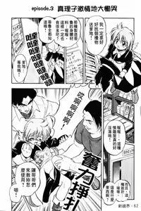 Page 64 of Come in Mariko-chan - preview thumbnail