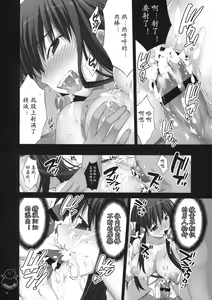 Page 29 of Injoku Marina - preview thumbnail
