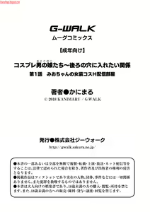 Page 27 of Cosplay Otokonoko-tachi ~ Ushiro no Ana ni Iretai Kankei Ch. 1 Mio-chan no Josou Cos H Haishin Beya - preview thumbnail